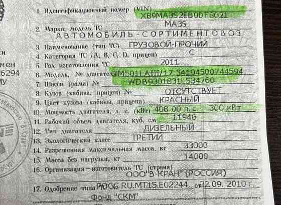 Нужны бортовые на Мерс 2011г. Вся Россия