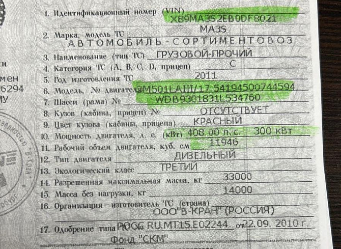 Нужны бортовые на Мерс 2011г. Вся Россия - изображение 1