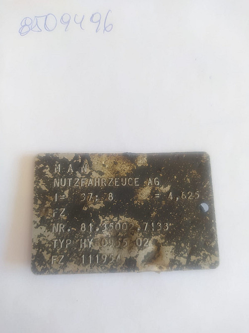 Нужен 81350027133 редуктор на MAN.  - photo 1