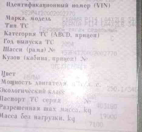 Ищу рулевой редуктор Scania P114 2004г. 