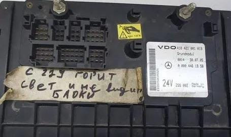 Ищу блок предохранителей 0004461958.  - photo 1