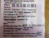 Ищу кпп 16S-2530 TO ECOSPLIT 4 (81320049426) на MAN TGS. 