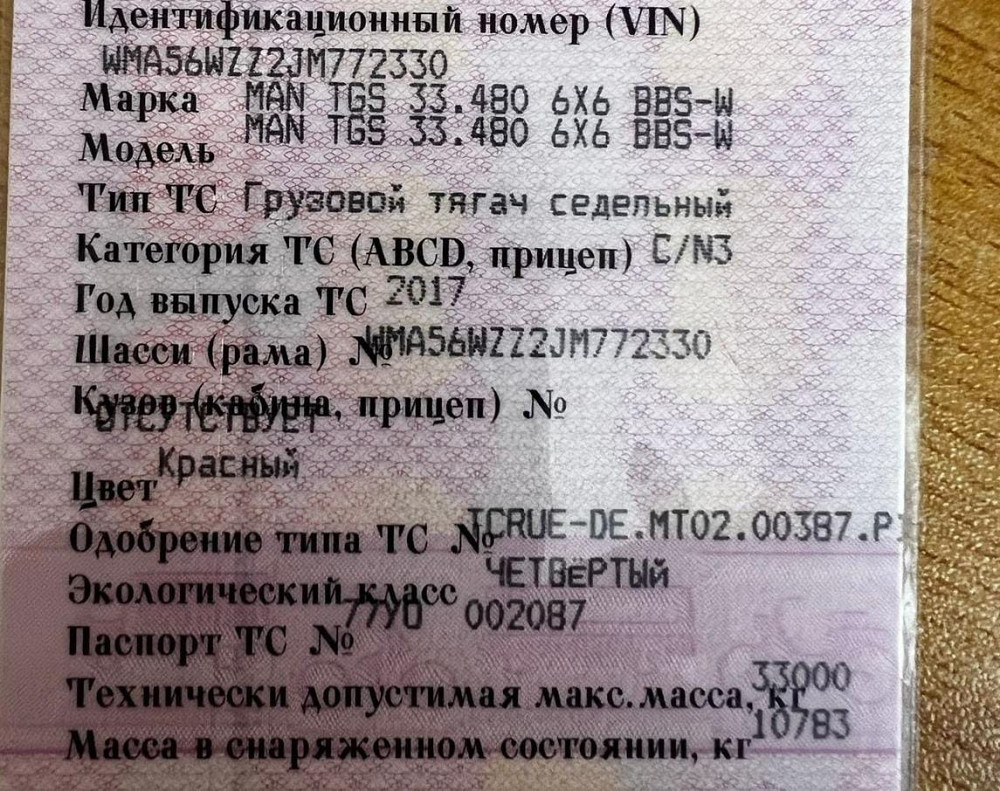 Ищу кпп 16S-2530 TO ECOSPLIT 4 (81320049426) на MAN TGS.  - photo 1