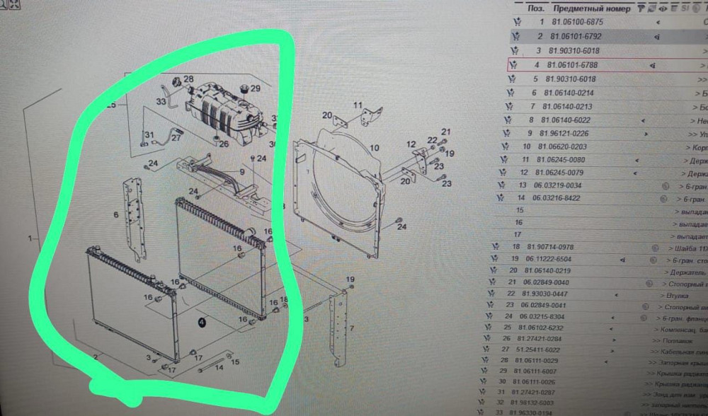 Ищу 81061016788 кассету радиаторов (номер в номер) D2676 е6.  - photo 1