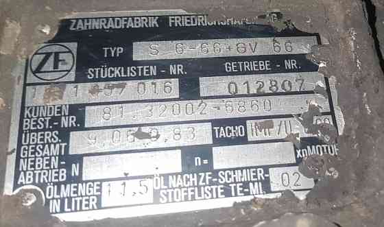 Нужна коробка передач S6-66+GV, MAN 81320026860. 