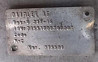 Ищу кпп G211-16 мерседес. 