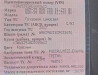 Ищу левую бортовую на 30 зубов MAN TGS. 