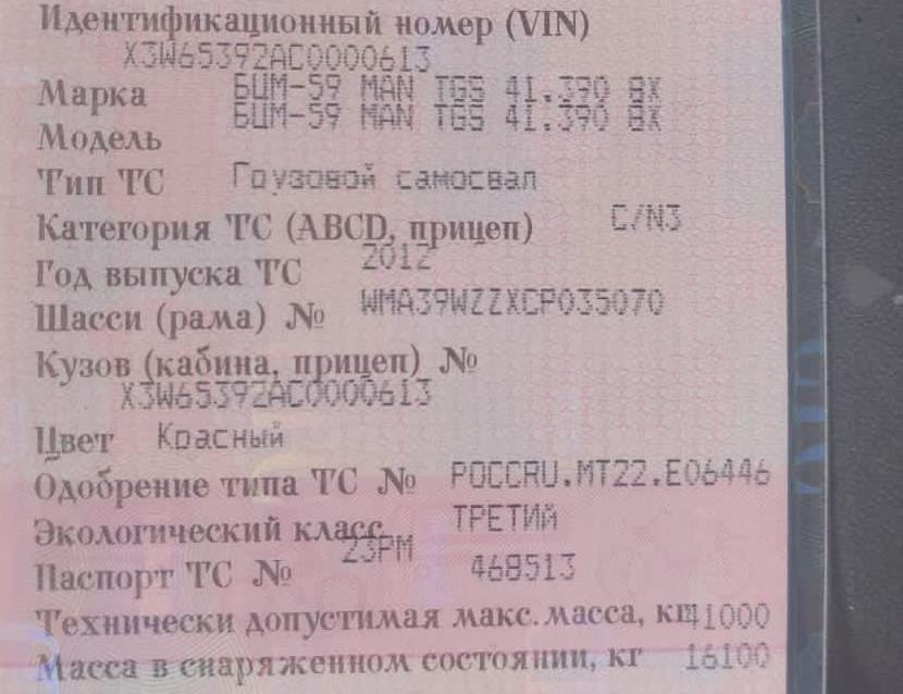 Ищу левую бортовую на 30 зубов MAN TGS.  - photo 1