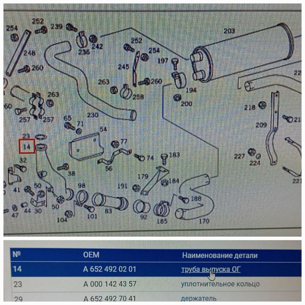 Нужна такая труба ОГ, А6524920201. Новая или бу.  - photo 1