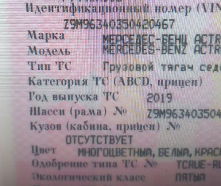 Нужна ГБЦ на Актрос 2019г.  - photo 1