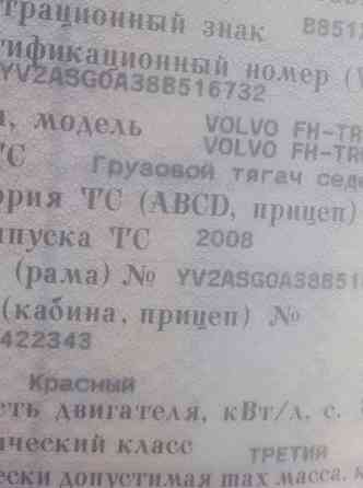 Нужен редуктор на Volvo FH13, 2008г. 