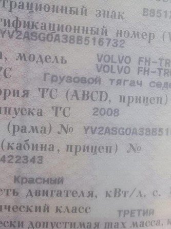 Нужен редуктор на Volvo FH13, 2008г. Вся Россия - изображение 1