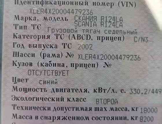На Scania R124 2002г. нужен мотор. 