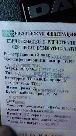 Ищу чулок заднего моста Даф 105 (по вин). 