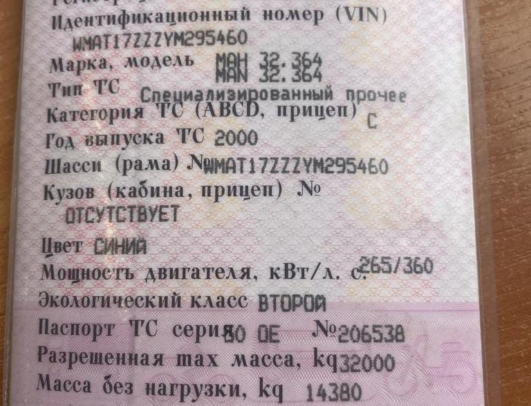 Нужен проходной редуктор ман 3-я серия или корпус (24/29 зубов, под 16 болтов).  - photo 1