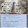 Ищу редуктор HYD-1370 Z=37:10 IK=3,7 81356006477 на средний мост MAN 2003 год. 