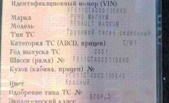 Нужна турбина на Рено Магнум. 