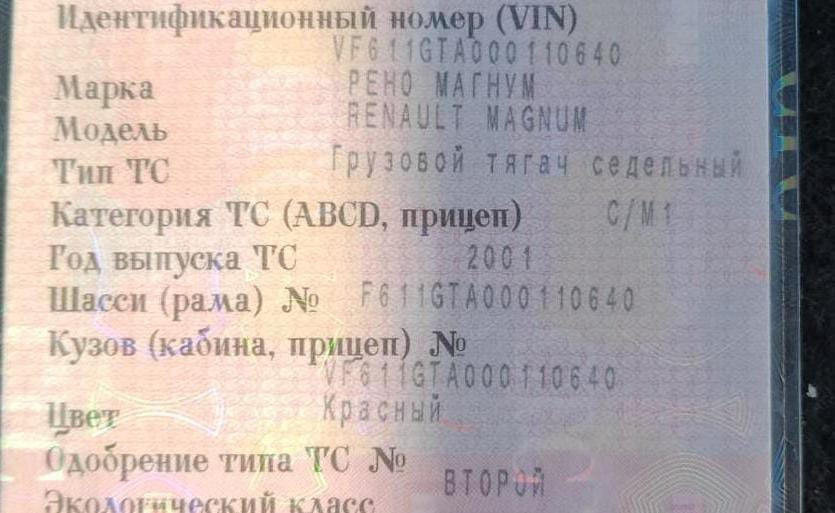 Нужна турбина на Рено Магнум.  - photo 1