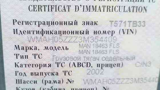 Ищу кпп ZF16S221 MAN TGA (81320036612). 