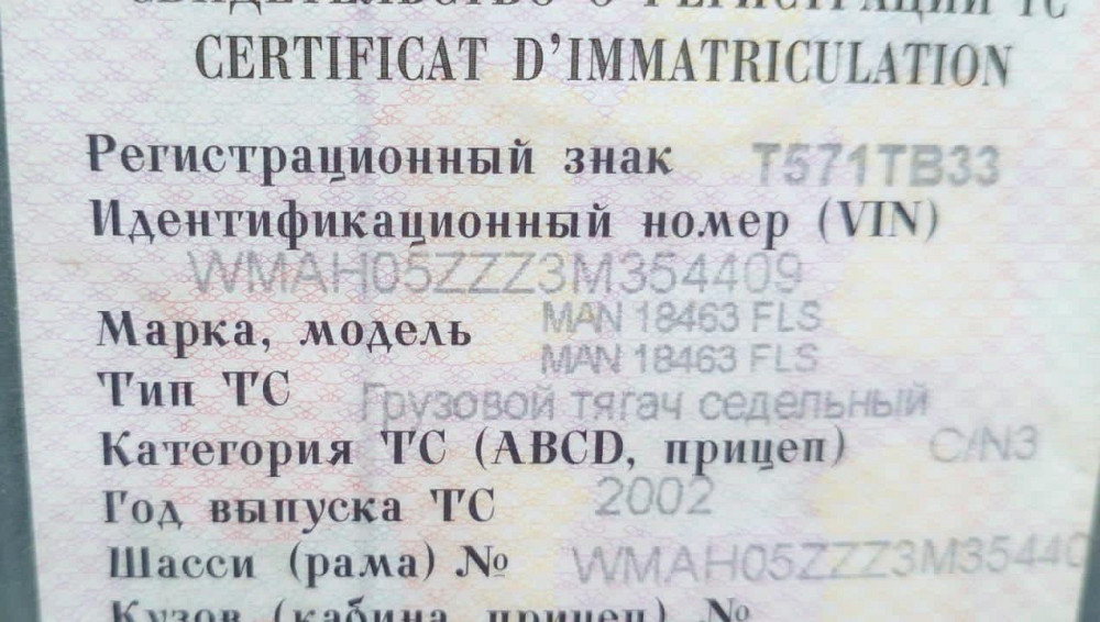 Ищу кпп ZF16S221 MAN TGA (81320036612).  - photo 1