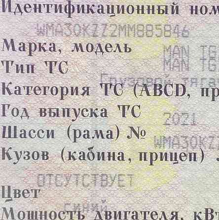 Нужна кабина MAN 2021 год (мотор D2676LF07). 