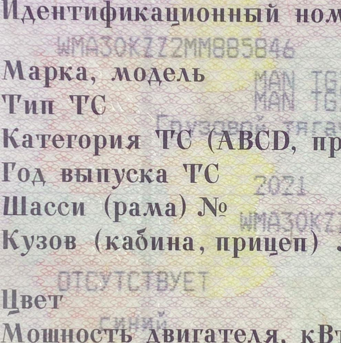 Нужна кабина MAN 2021 год (мотор D2676LF07).  - photo 1