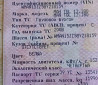 Ищу кпп 6S850 на MAN TGL. 