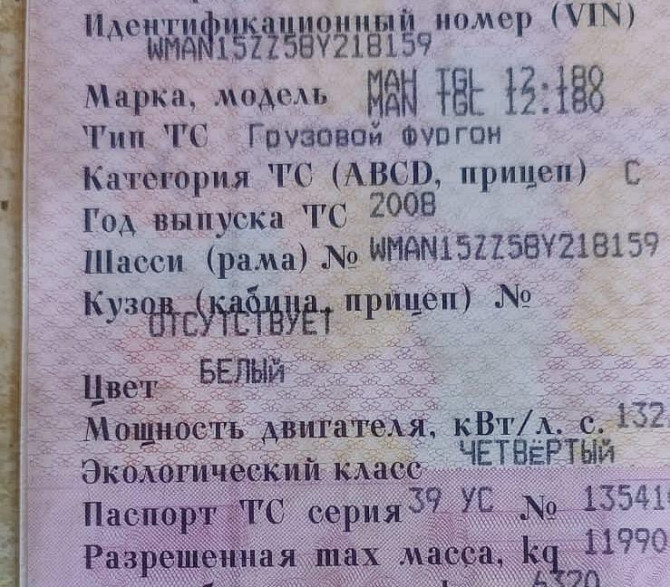 Ищу кпп 6S850 на MAN TGL.  - photo 1