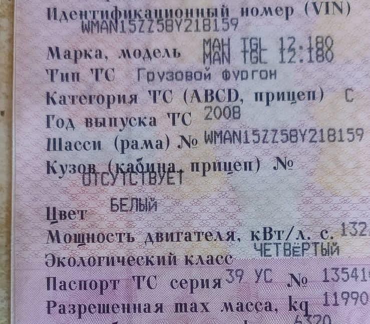 Ищу кпп 6S850 на MAN TGL.  - photo 1