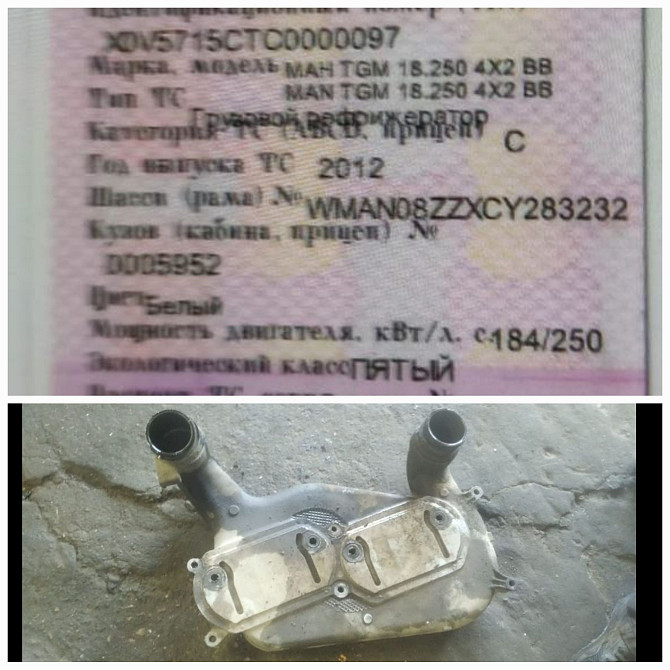 Нужен теплообменник на 250л.с. евро 5 MAN TGM 4X2.  - photo 1