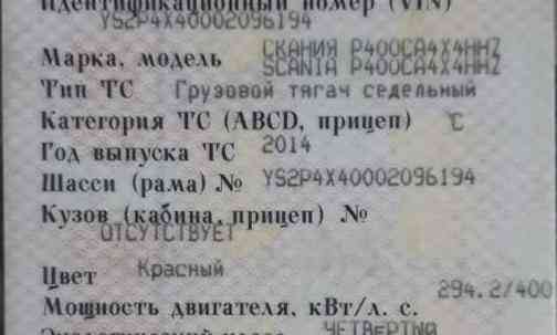 Ищу передний мост в сборе на Скания 2014г. 