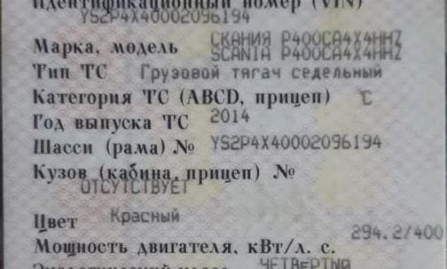 Ищу передний мост в сборе на Скания 2014г.  - photo 1