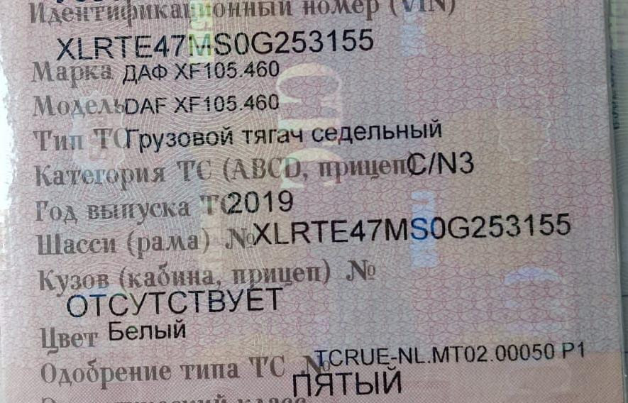 На DAF XF105 460 2019г. нужен задний мост всборе.  - photo 1