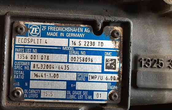 Нужна кпп 16S2230TD Ман (круглая). 