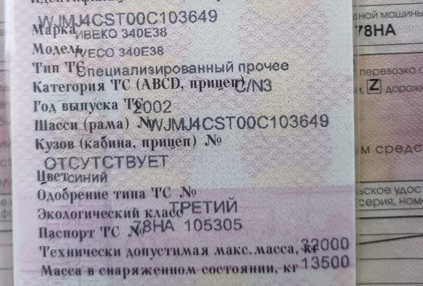 Ищу редуктор среднего моста Ивеко 2002г.  - photo 1