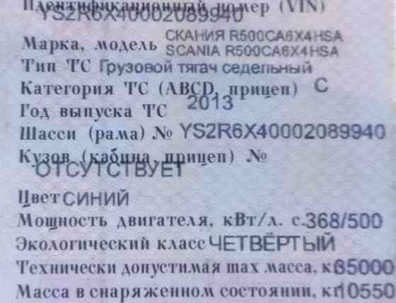 Интересует КОМ EG 652P 1790608 или EG653P 1790609 SCANIA. 