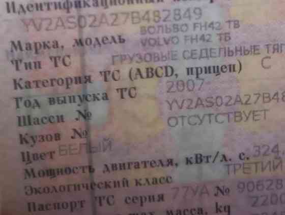 Ищу 20857656 Volvo турбокомпрессор на D12А. 