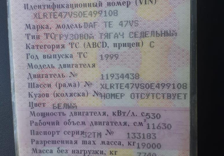 Нужна кпп 16S221 на DAF.  - photo 1