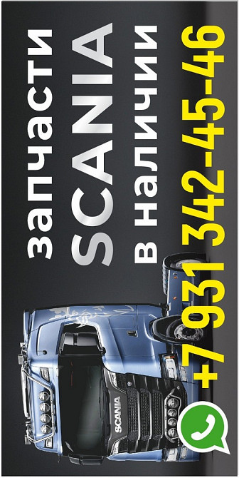 Scania 3063752 ТНВД XPI 3063752 Скания Санкт-Петербург - изображение 1