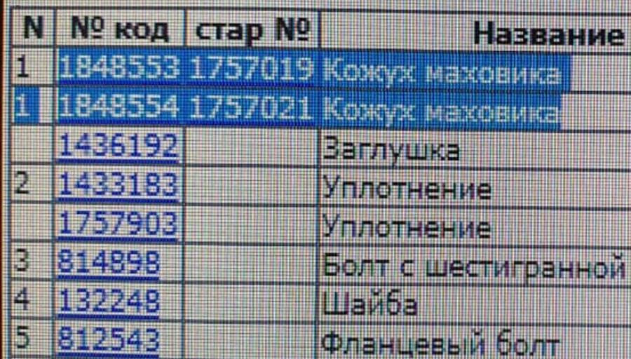 Ищу 1848553 кожух маховика Скания XLER6X40005141793.  - photo 1