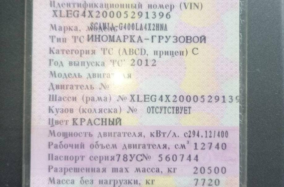 Ищу блок двс Scania G400 DC13, номер оригинал 2140532.  - photo 1