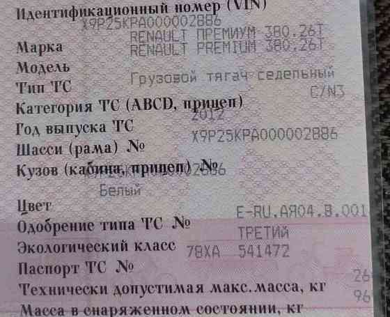Ищу компрессор воздуха и осушитель на Рено Премиум 2012г. 