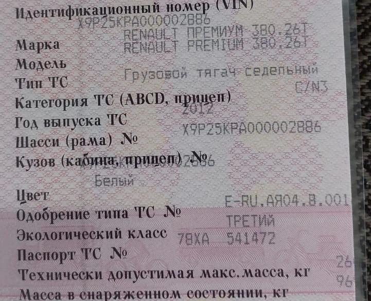 Ищу компрессор воздуха и осушитель на Рено Премиум 2012г.  - photo 1