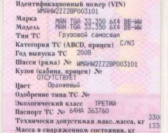 Нужна коробка на MAN TGA 2008г. 