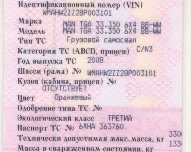 Нужна коробка на MAN TGA 2008г.  - photo 1