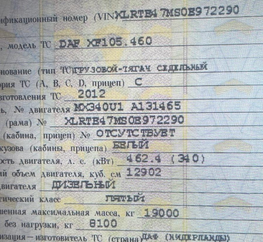 Нужен двигатель MX340U1 в сборе на DAF XF105 (желательно с доками, чтобы в птс отметку о замене сдел  - photo 1