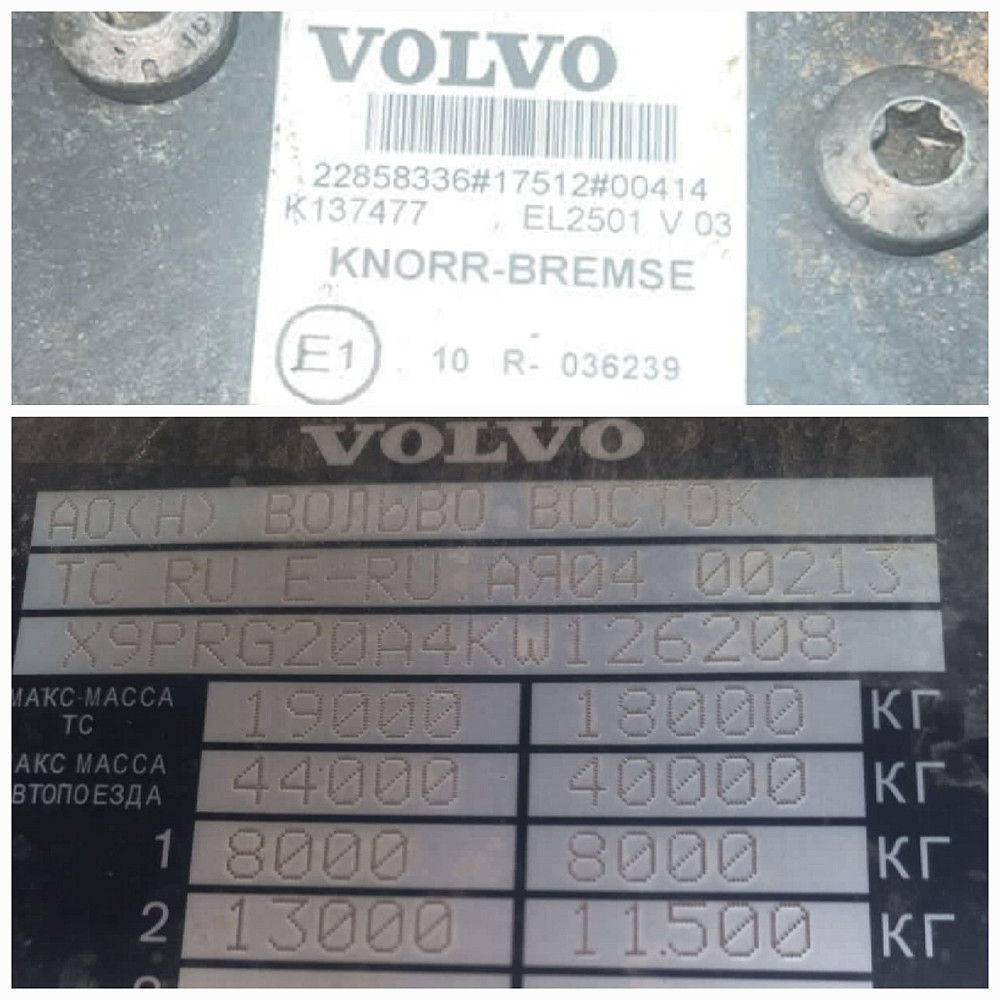 Ищу 22858336 блок подготовки воздуха тормозной системы Volvo.  - photo 1