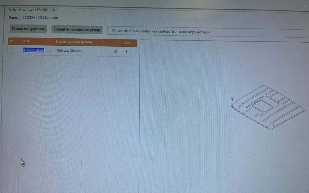 Нужна крыша на man tgs 40.400, 81629104336 (самосвал, короткая и узкая кабина).  - photo 1