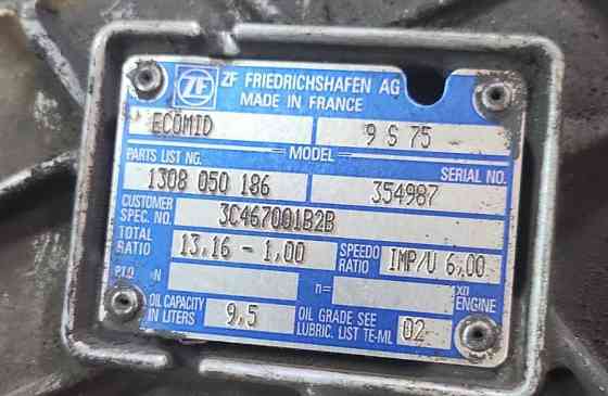 Ищу кпп ZF 9S75. 