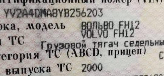 Нужен поддон картера D12с Volvo FH12.  - photo 1